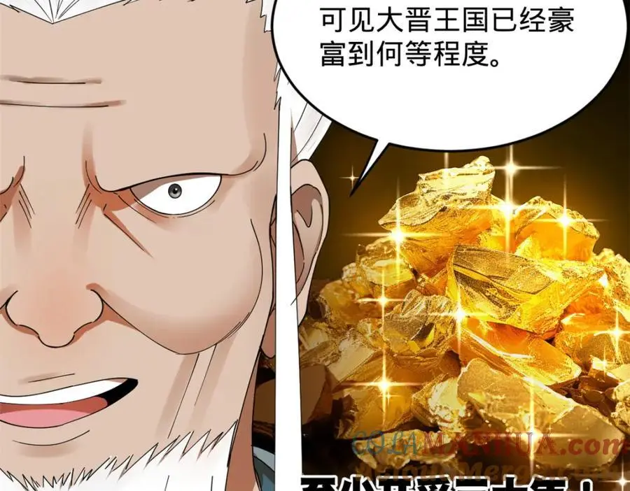 148 不谋而合！ 第33页