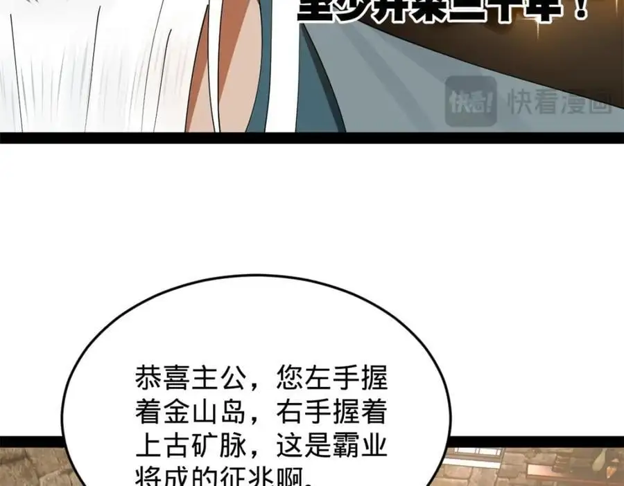 148 不谋而合！ 第34页