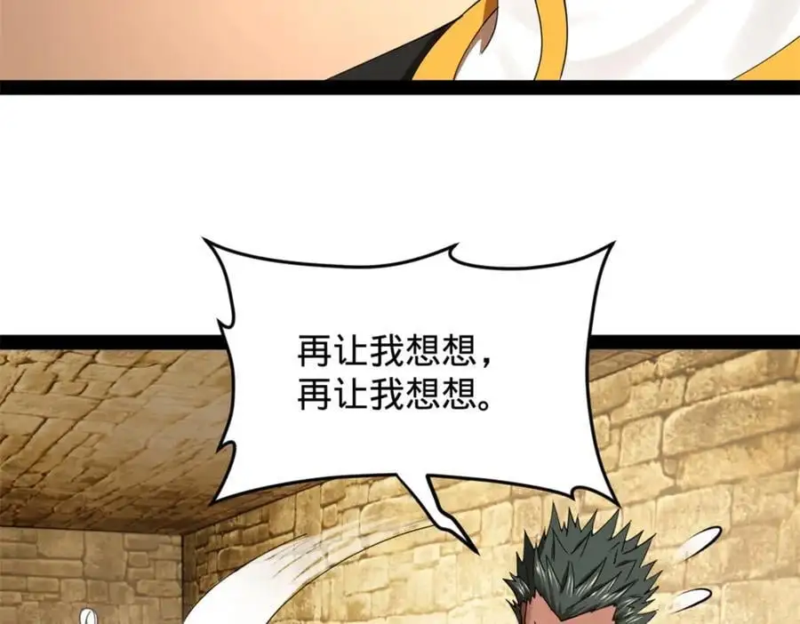 148 不谋而合！ 第38页