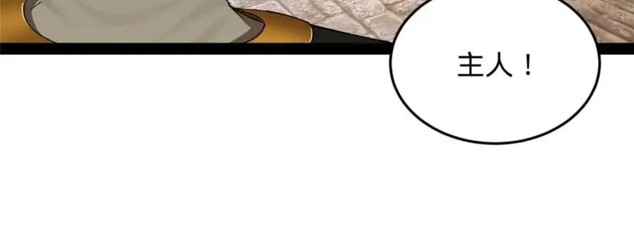 148 不谋而合！ 第42页