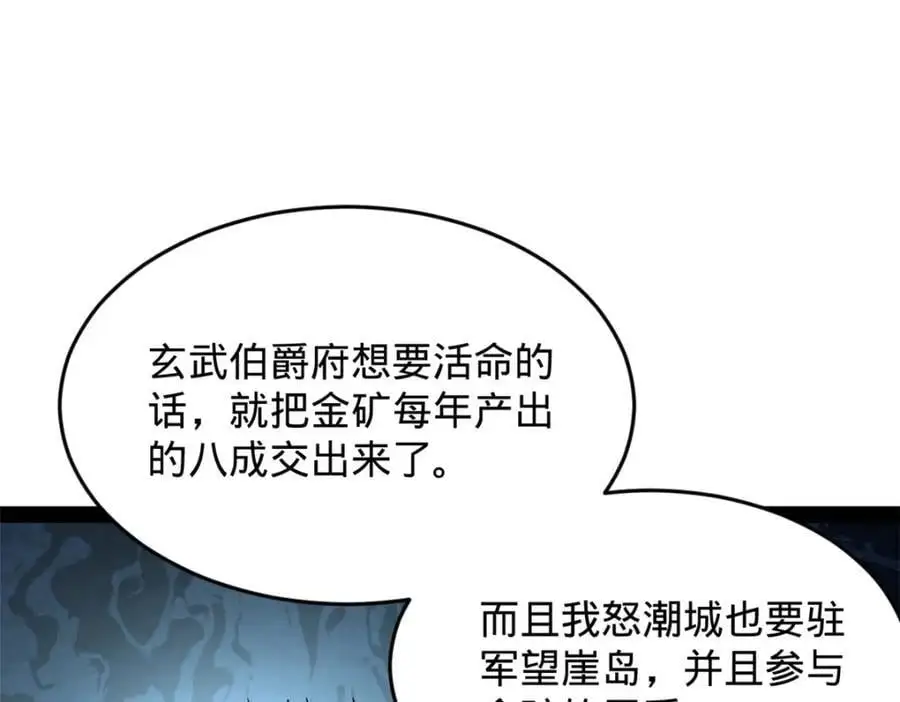 148 不谋而合！ 第43页