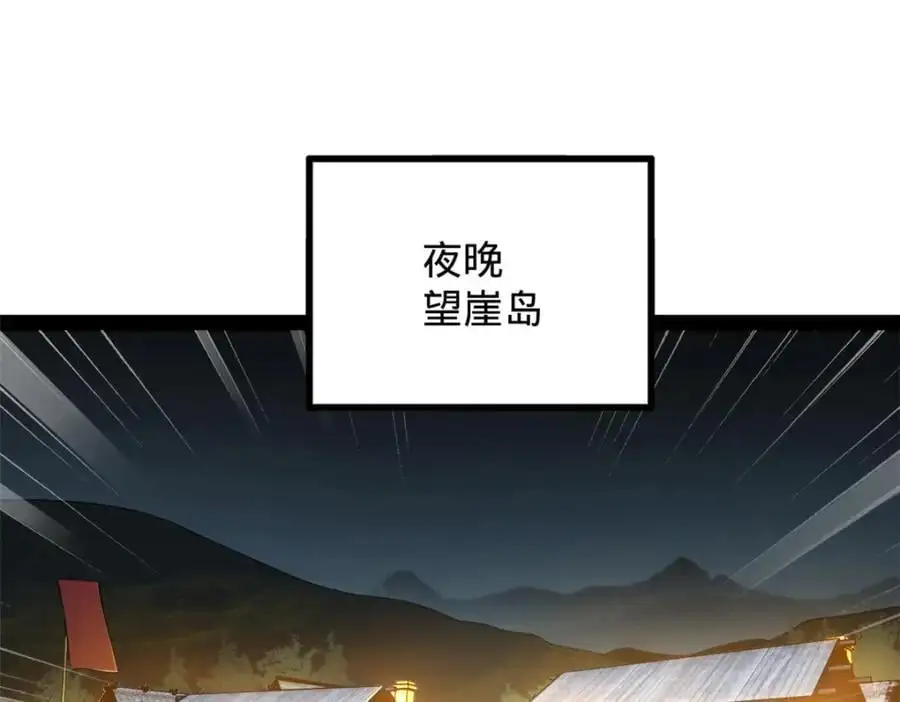 148 不谋而合！ 第47页