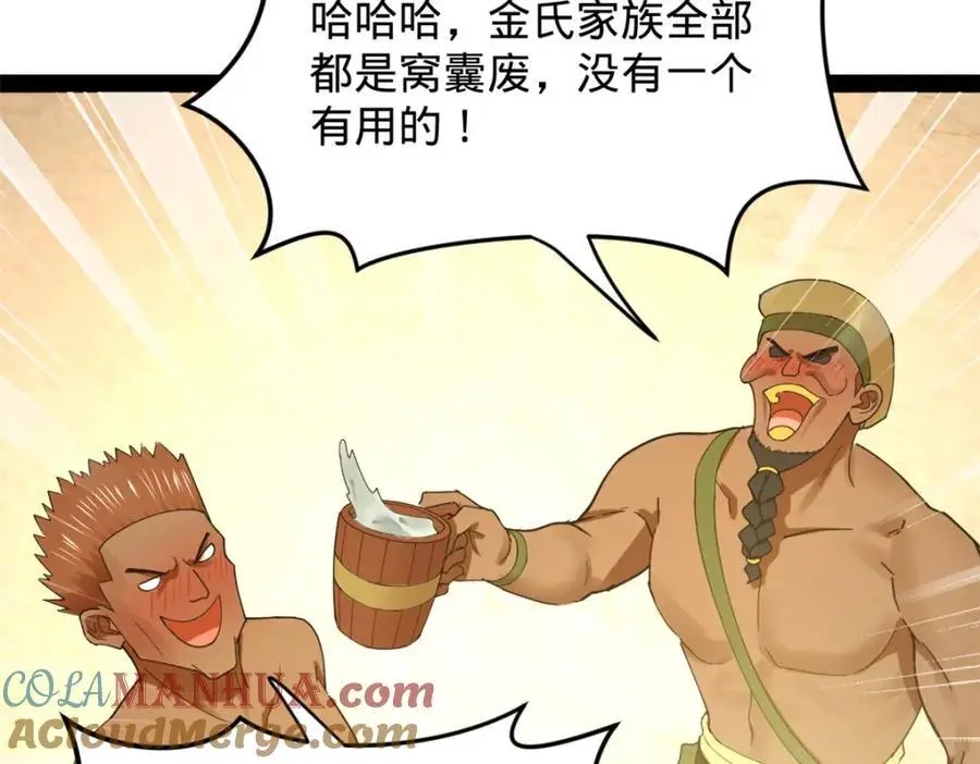 148 不谋而合！ 第49页