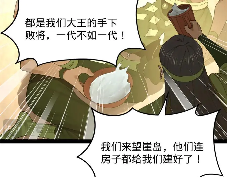 148 不谋而合！ 第50页