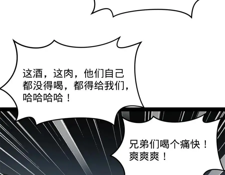 148 不谋而合！ 第51页