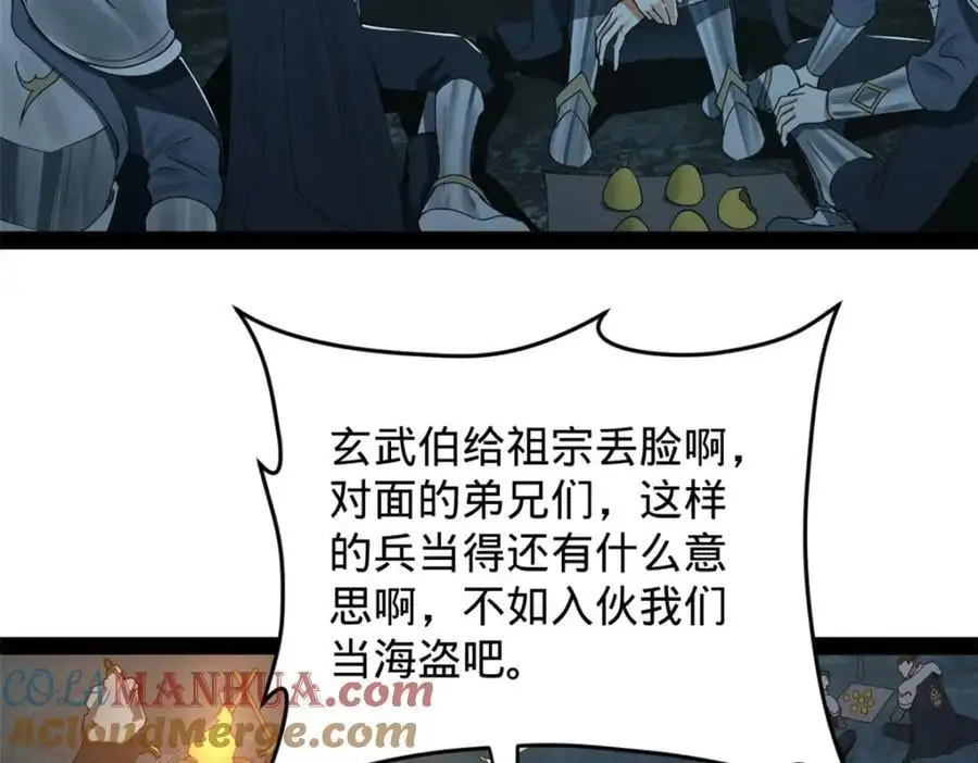 148 不谋而合！ 第53页