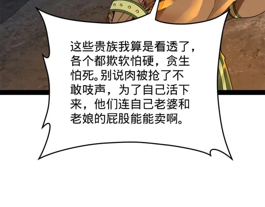 148 不谋而合！ 第55页