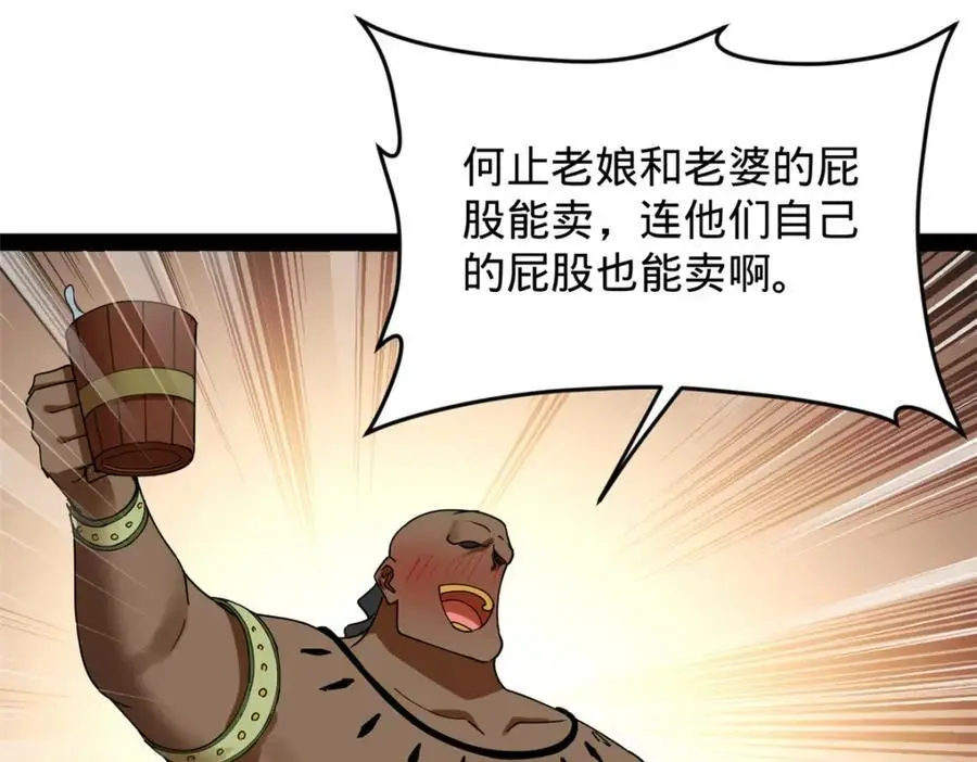 148 不谋而合！ 第56页