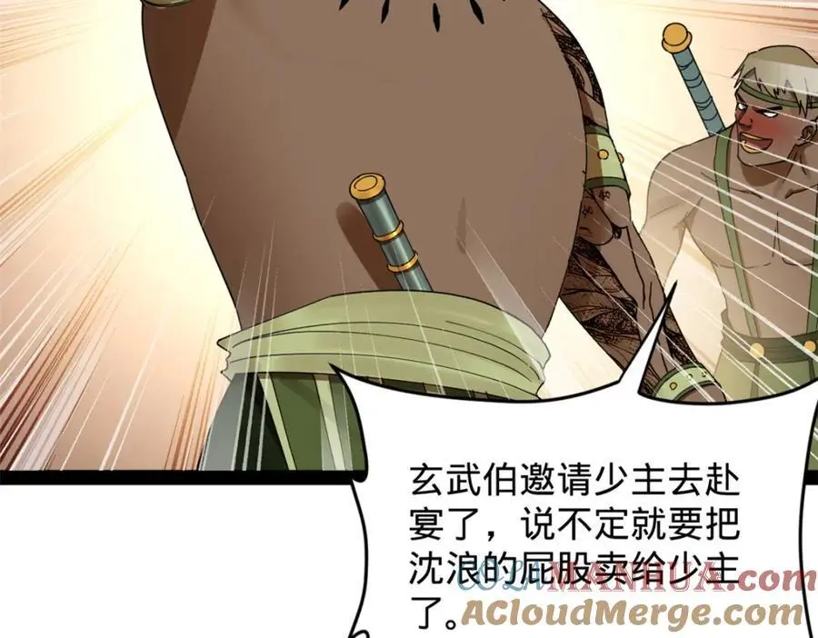 148 不谋而合！ 第57页