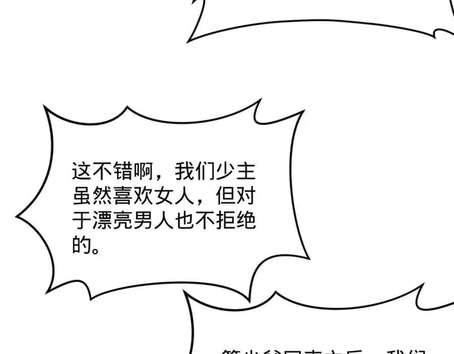 148 不谋而合！ 第58页
