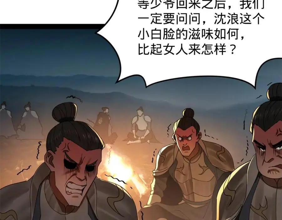 148 不谋而合！ 第59页