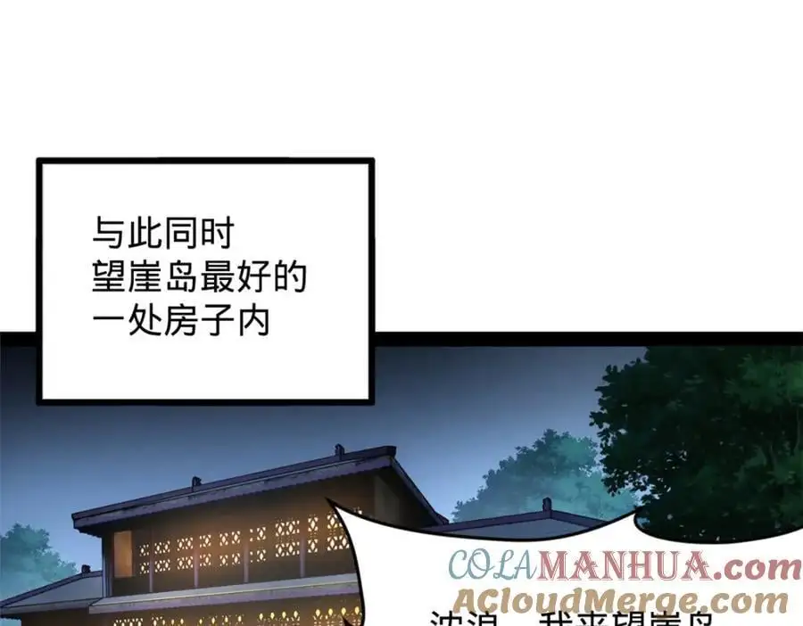 148 不谋而合！ 第61页