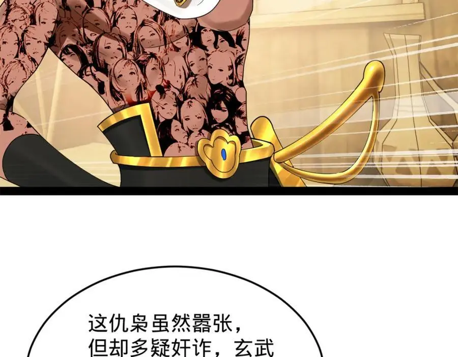 148 不谋而合！ 第63页