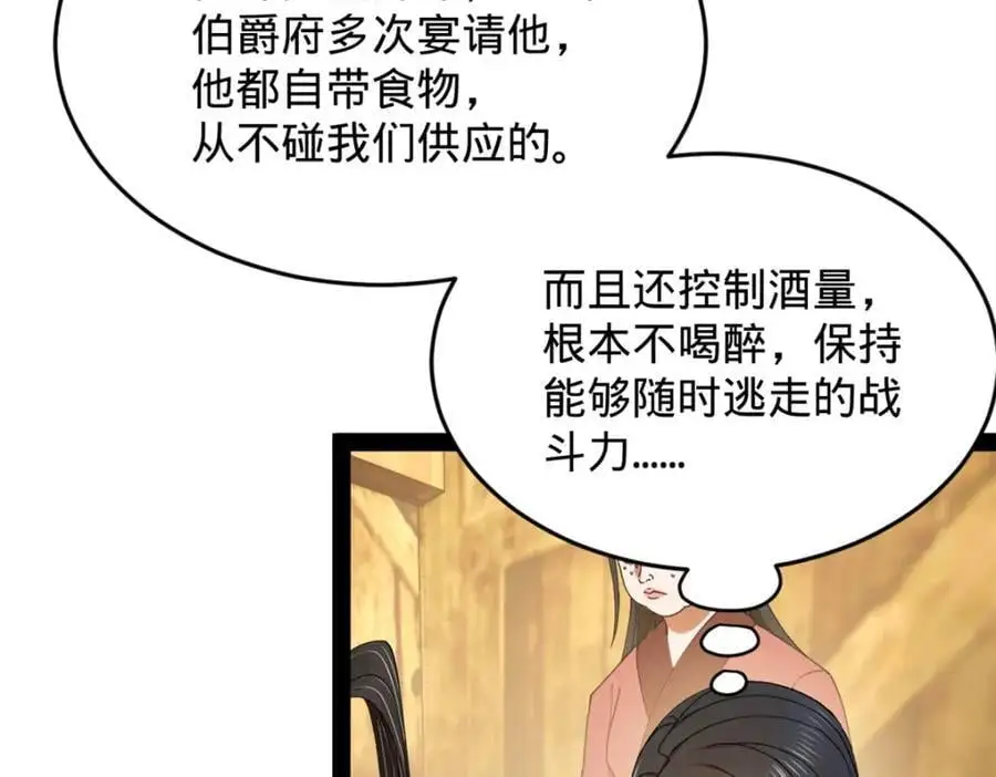 148 不谋而合！ 第64页