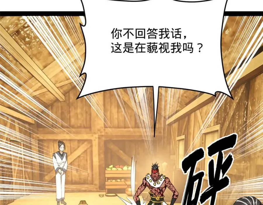 148 不谋而合！ 第66页
