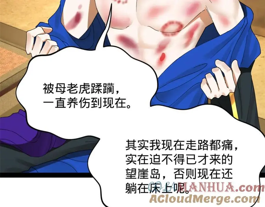 148 不谋而合！ 第69页