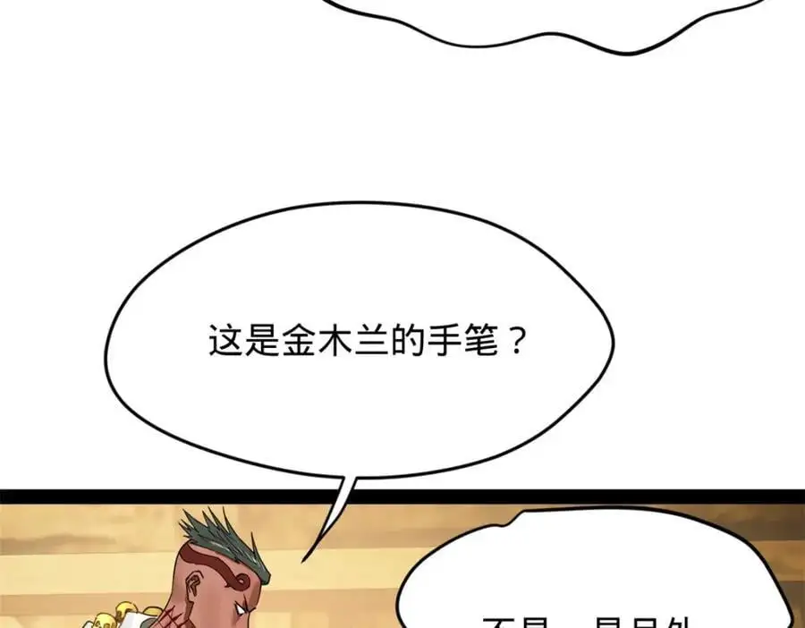 148 不谋而合！ 第70页