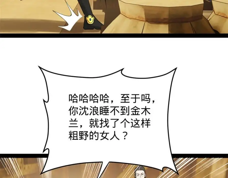 148 不谋而合！ 第72页