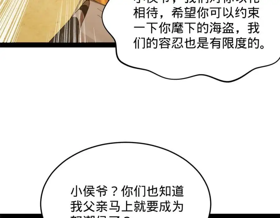 148 不谋而合！ 第74页
