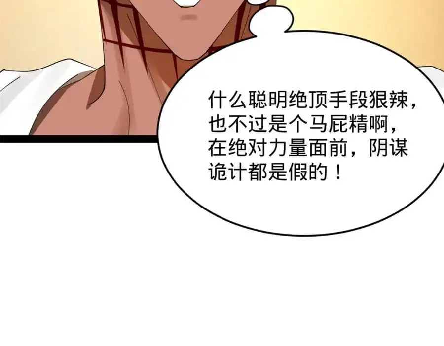 148 不谋而合！ 第76页