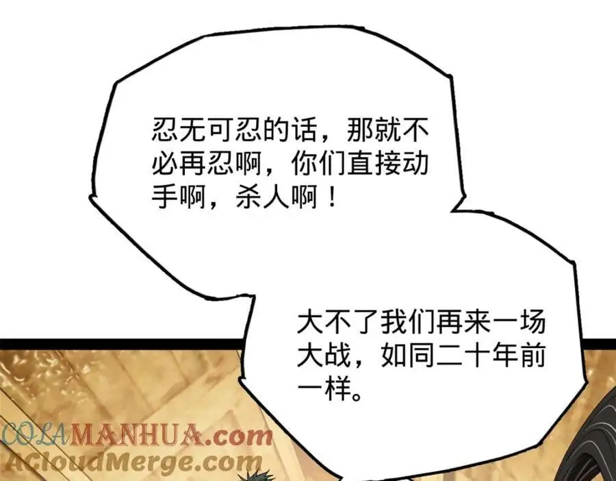 148 不谋而合！ 第77页