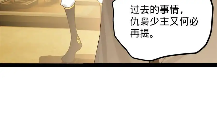 148 不谋而合！ 第79页