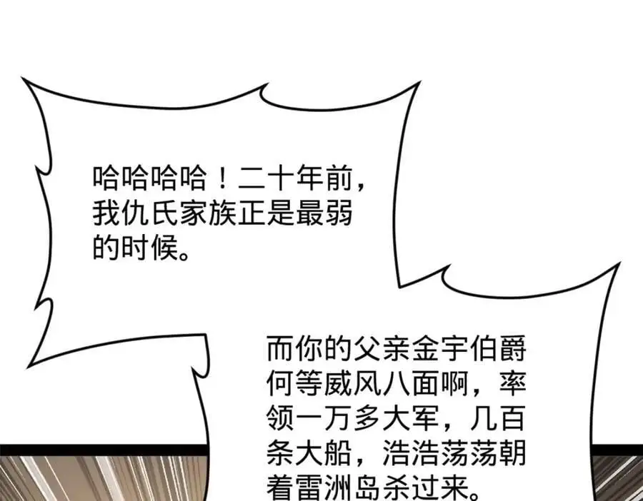 148 不谋而合！ 第80页
