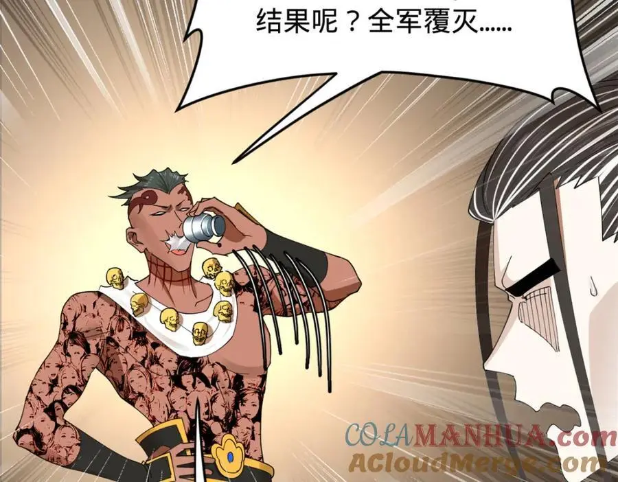 148 不谋而合！ 第81页
