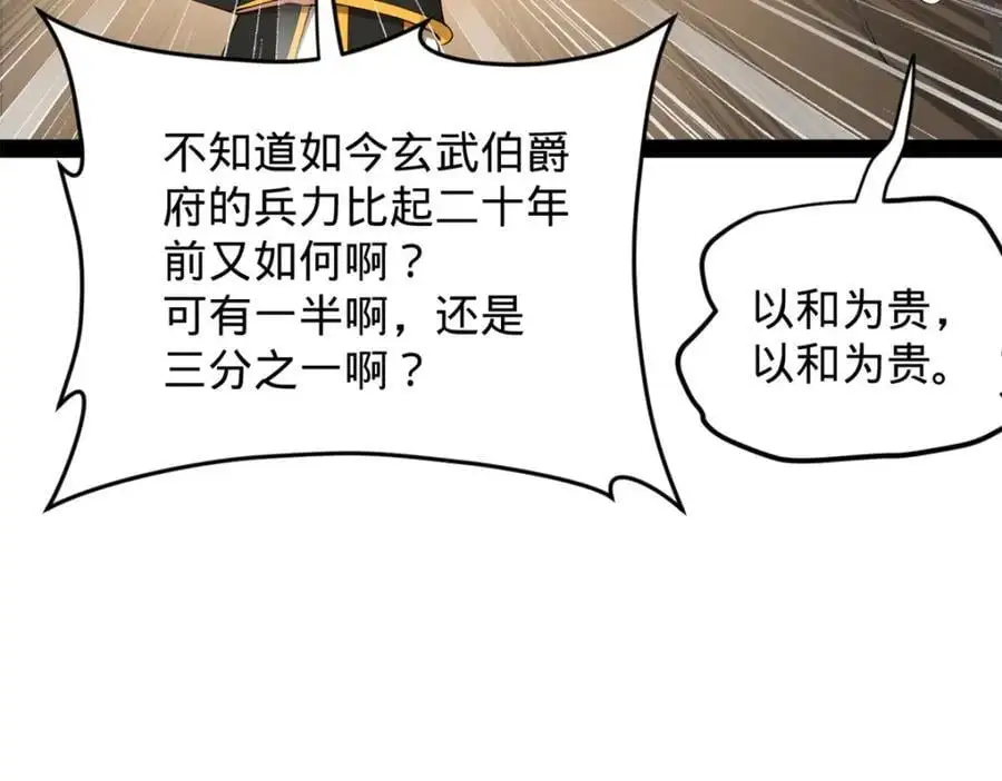 148 不谋而合！ 第82页