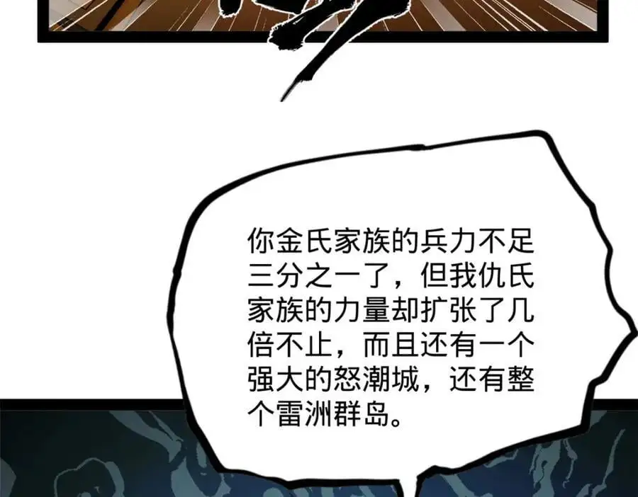 148 不谋而合！ 第84页
