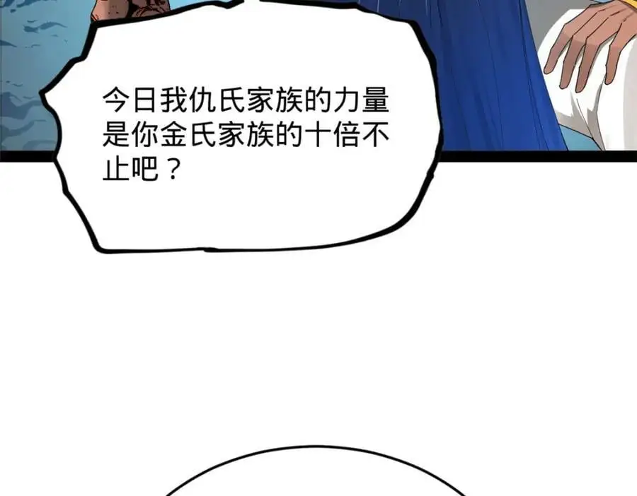 148 不谋而合！ 第86页