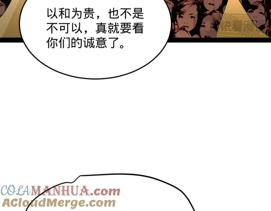 148 不谋而合！ 第89页