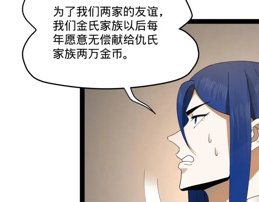 148 不谋而合！ 第90页