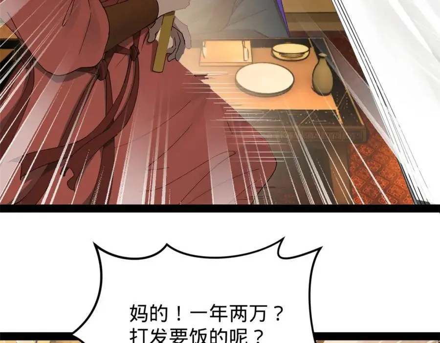 148 不谋而合！ 第96页