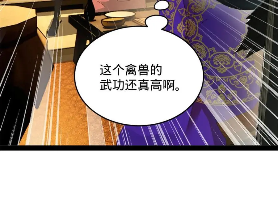 148 不谋而合！ 第98页