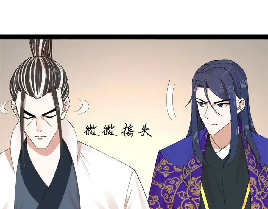 148 不谋而合！ 第99页