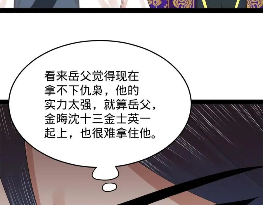148 不谋而合！ 第100页