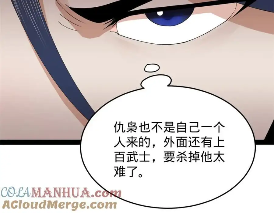 148 不谋而合！ 第101页
