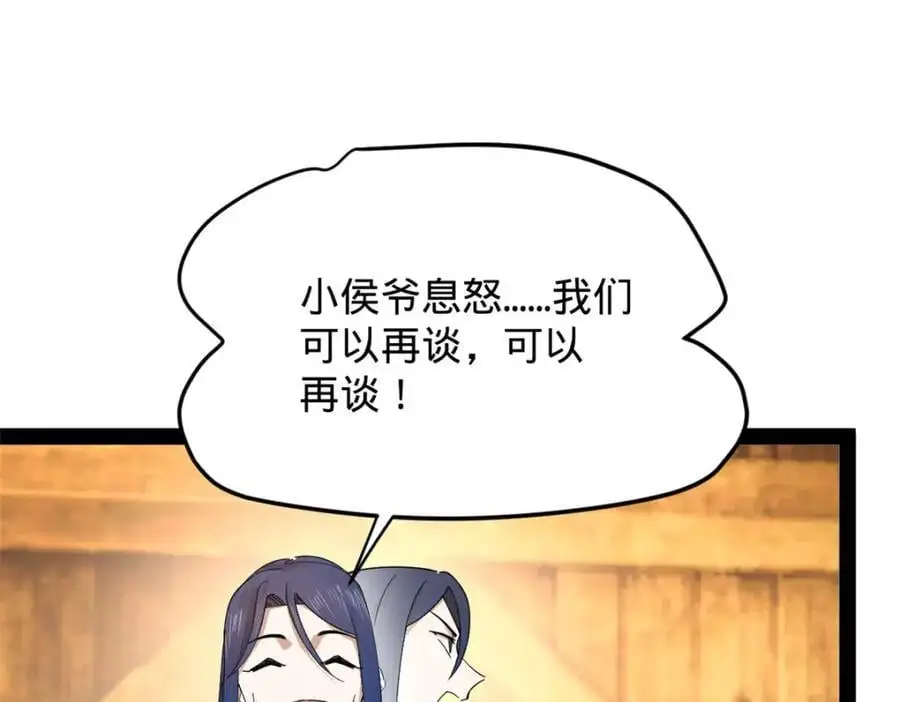 148 不谋而合！ 第102页