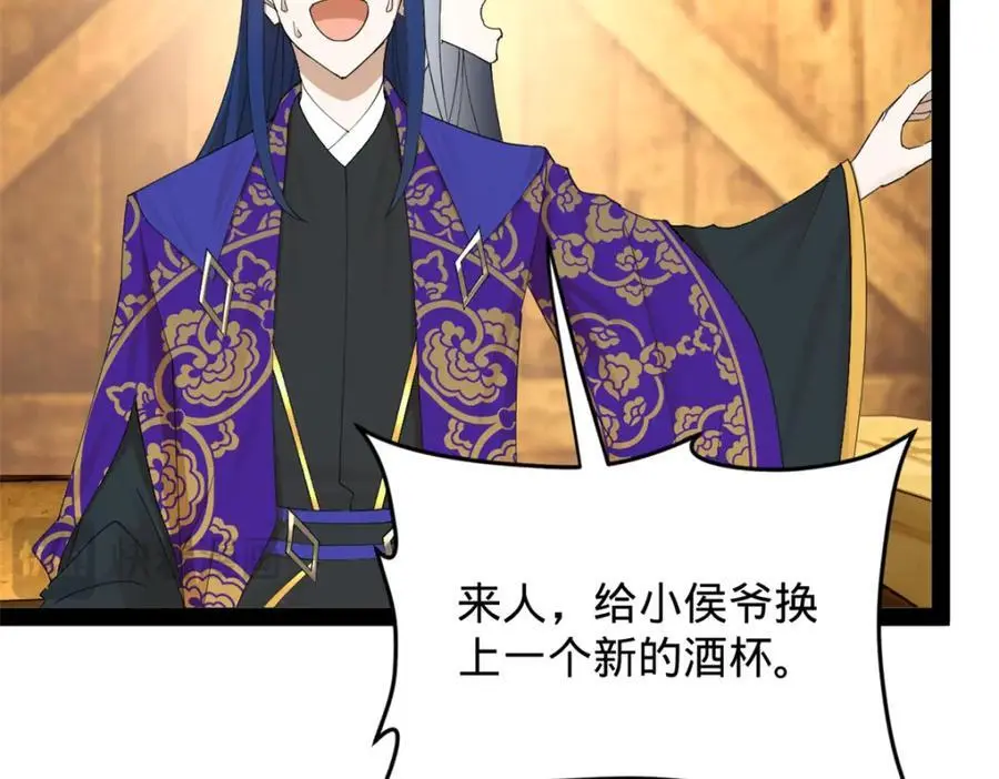 148 不谋而合！ 第103页