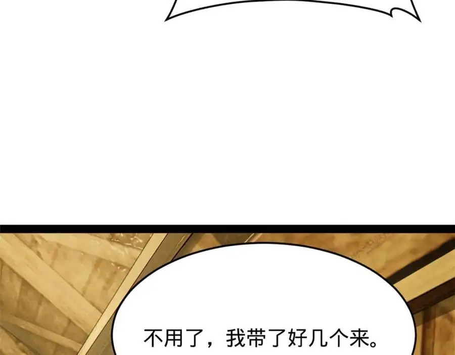 148 不谋而合！ 第104页