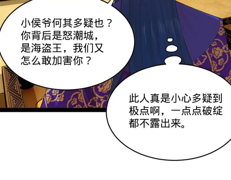 148 不谋而合！ 第106页