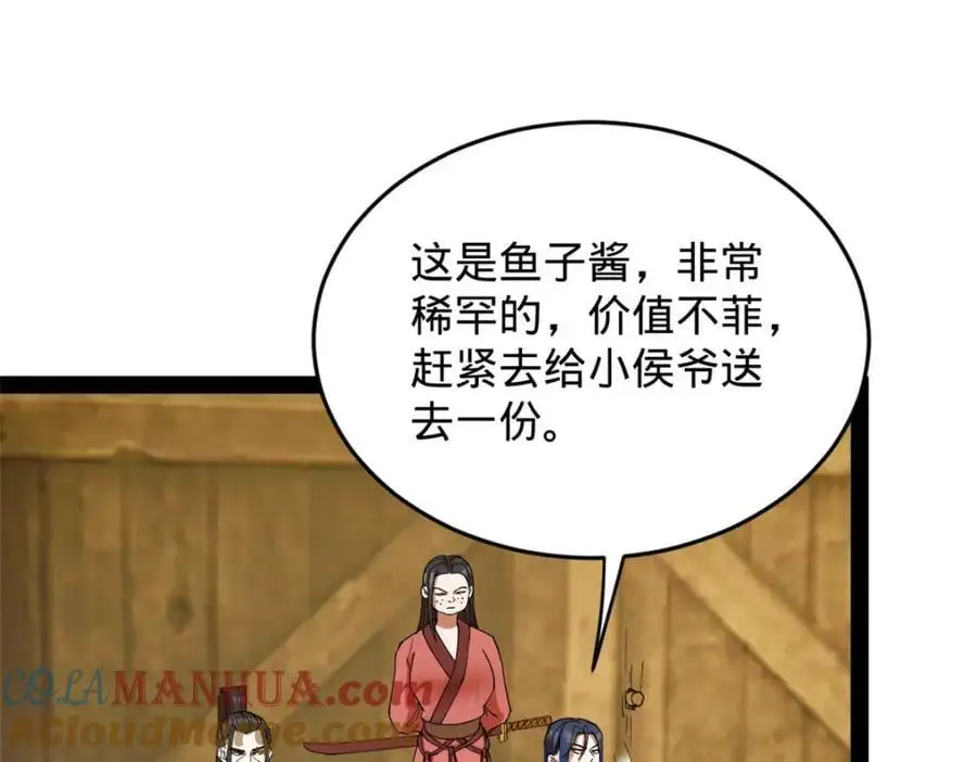 148 不谋而合！ 第109页