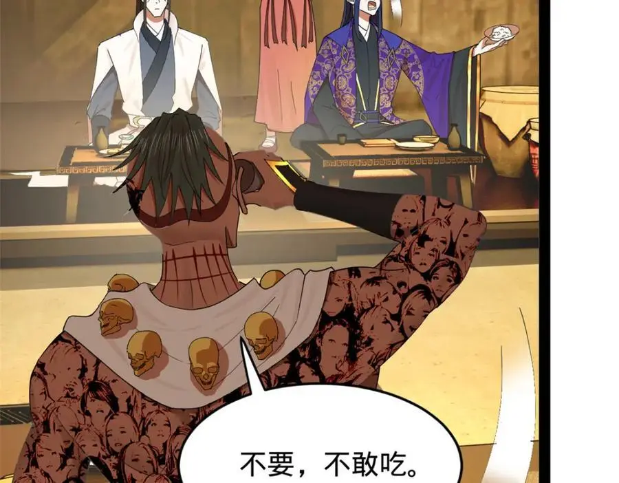 148 不谋而合！ 第110页