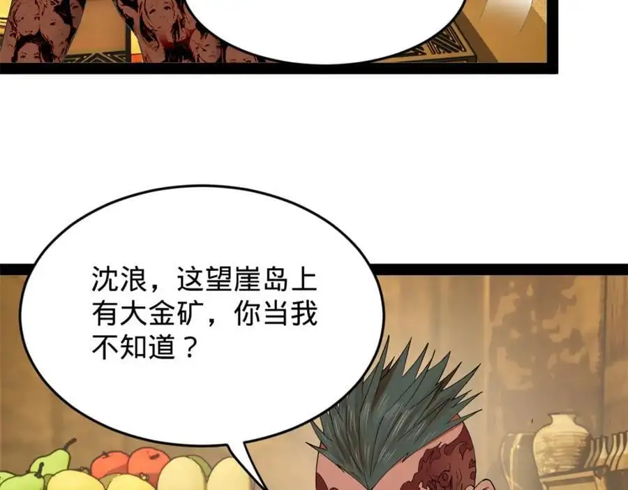 148 不谋而合！ 第111页