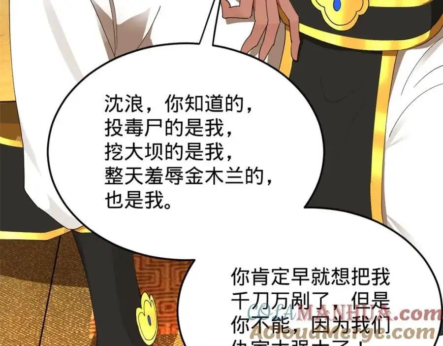 148 不谋而合！ 第113页