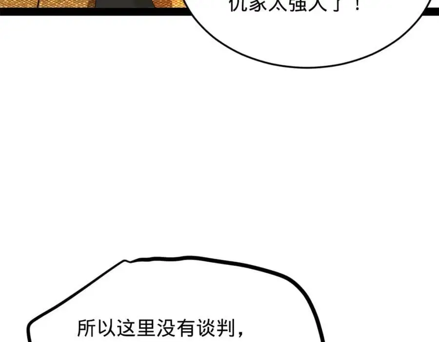 148 不谋而合！ 第114页