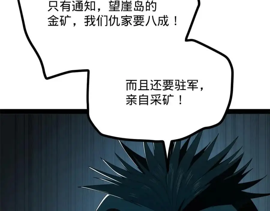 148 不谋而合！ 第115页