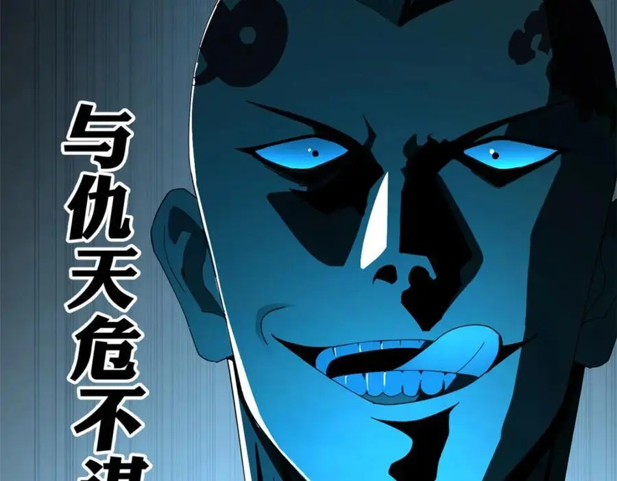 148 不谋而合！ 第116页