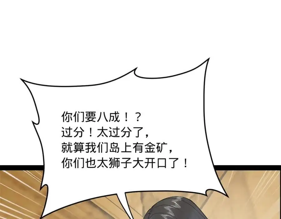 149 海盗最后的反扑！ 第4页